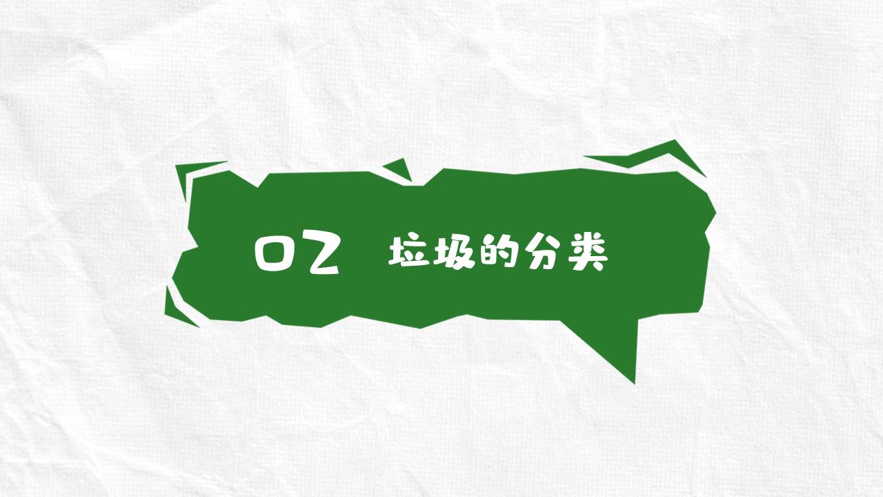 主题班会 (1).pptx